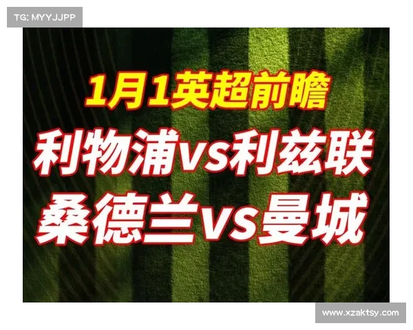 如何全面分析英超布伦特福德与曼城比赛的战术走势与关键因素